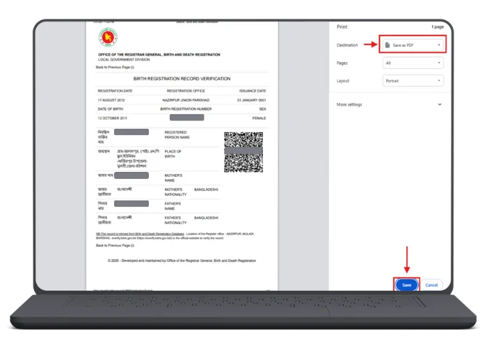 যাচাইকৃত কপি সংরক্ষণ বা ডাউনলোড করুন