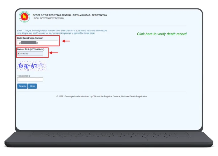 জন্ম নিবন্ধন বিবরণ