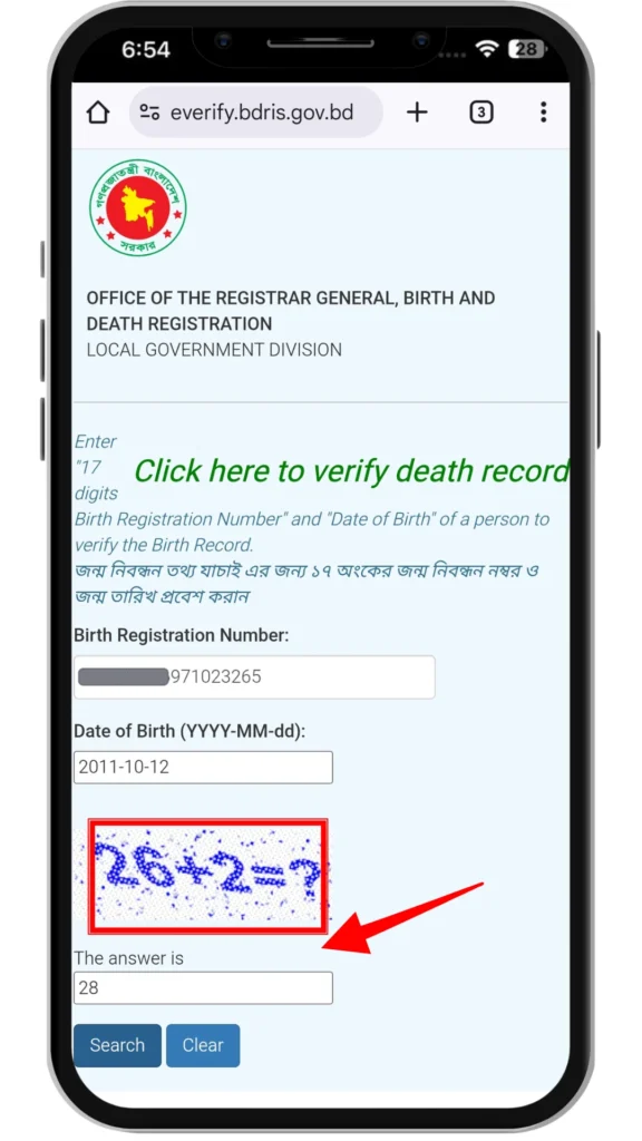 ক্যাপচা সমাধান করুন