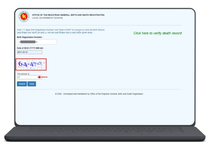 ক্যাপচা সম্পূর্ণ করুন