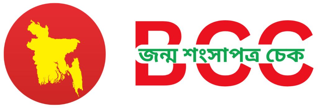 Birth Certificate Check